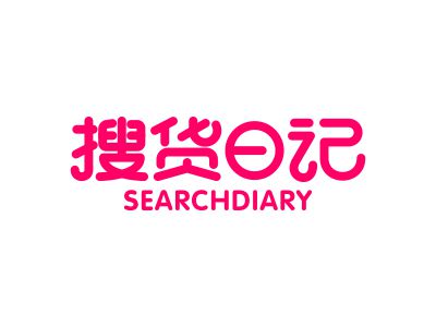 搜貨日記 SEARCHDIARY