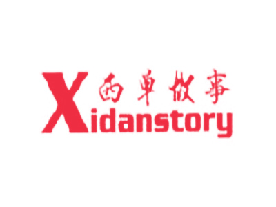 西單故事 XIDANSTORY