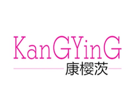 康櫻茨 KANGYING