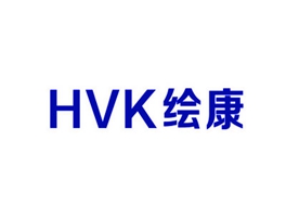 繪康 HVK