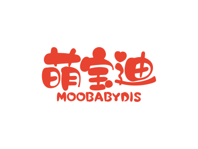 萌寶迪MOOBABYDIS