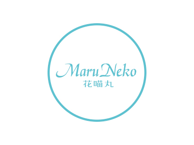 花喵丸 MARU NEKO