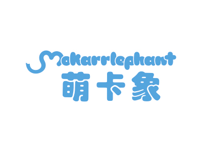 萌卡象 MOKARRLEPHANT