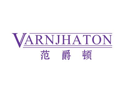 范爵頓 VARNJHATON