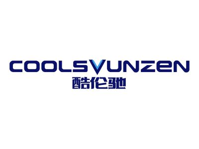 酷倫馳 COOLSVUNZEN