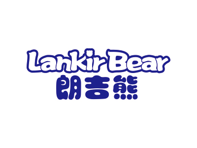 朗吉熊 LANKIRBEAR