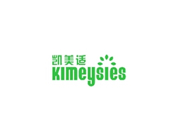 凱美適 KIMEYSIES