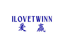 愛(ài)贏 ILOVETWINN