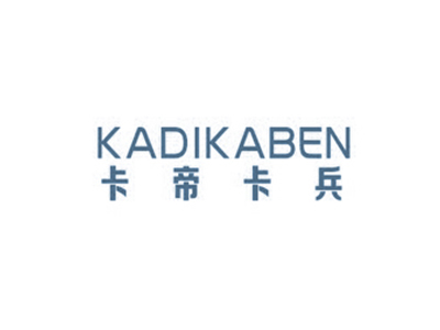 卡帝卡兵 KADIKABEN