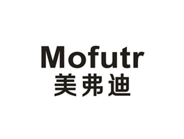 美弗迪 MOFUTR