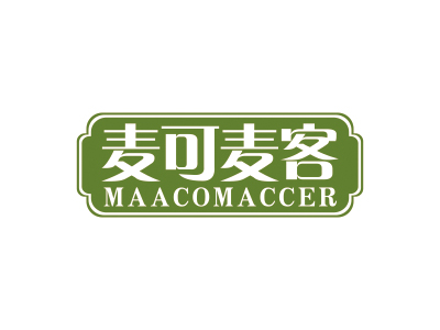 麥可麥客 MAACOMACCER