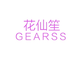 花仙笙 GEARSS