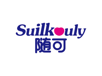 隨可 SUILKULY