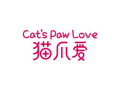 貓爪愛 CATS PAW LOVE