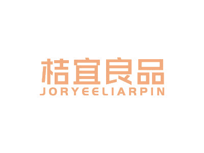 桔宜良品 JORYEELIARPIN