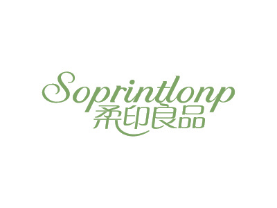 柔印良品 SOPRINTLONP