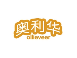 奧利華 OLLIEVEER