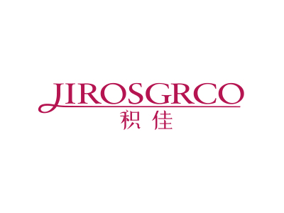 積佳 JIROSGRCO