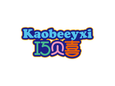 巧貝喜 KAOBEEYXI