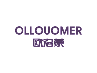 歐洛蒙 OLLOUOMER