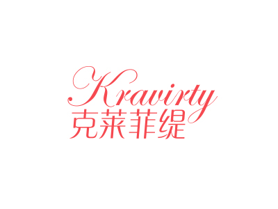 克萊菲緹KRAVIRTY