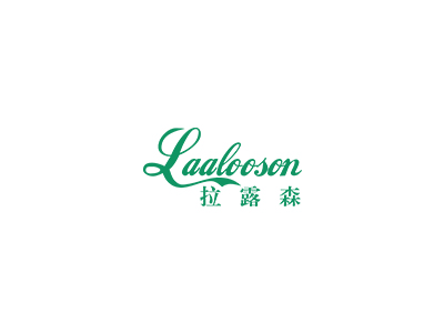 拉露森 LAALOOSON