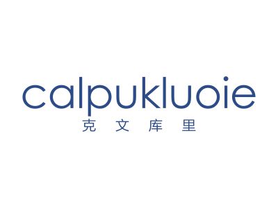 克文庫里 CALPUKLUOIE