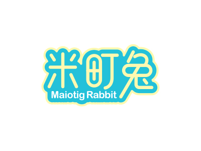 米町兔 MAIOTIG RABBIT