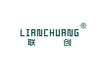 聯(lián)創(chuàng)