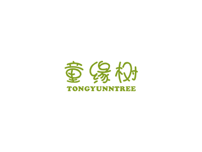 童緣樹 TONGYUNNTREE