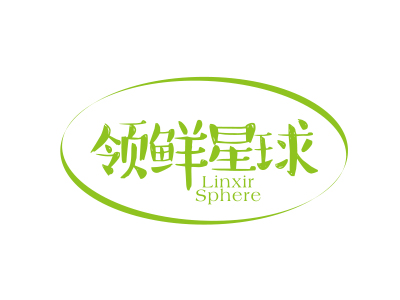 領(lǐng)鮮星球 LINXIRSPHERE