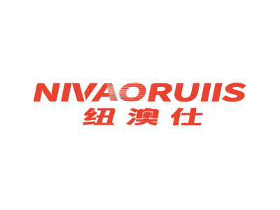 紐澳仕 NIVAORUIIS