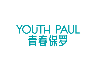 青春保羅 YOUTH PAUL