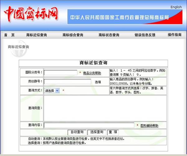 工商局商標(biāo)注冊(cè)查詢的證明效力有什么？