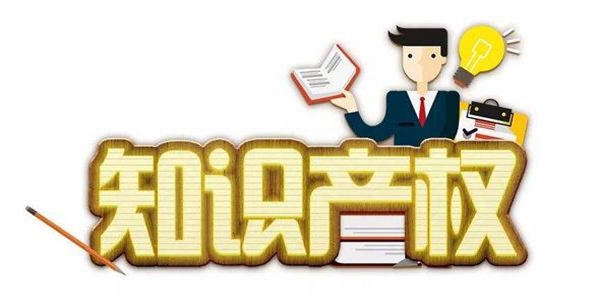 知識產(chǎn)權(quán)專業(yè)有哪些主要課程？