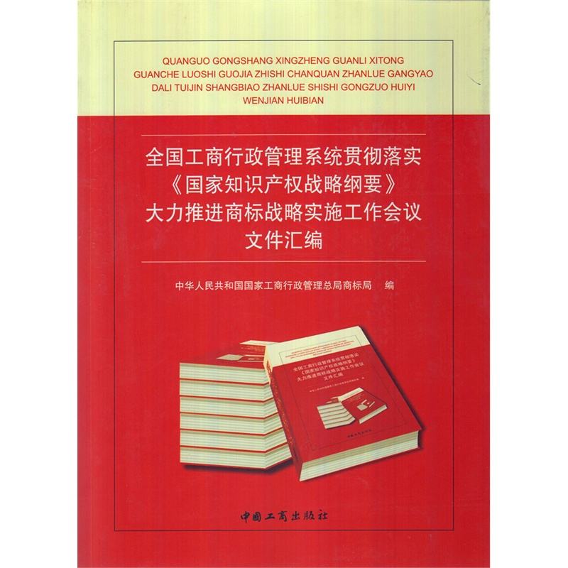 七大重要任務(wù)！保障國家知識產(chǎn)權(quán)戰(zhàn)略綱要順利收官