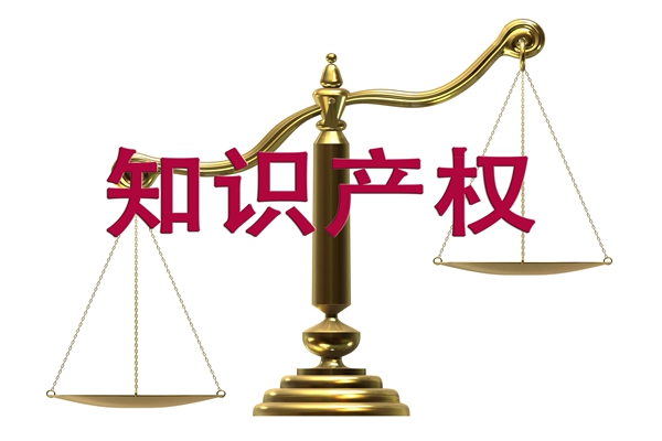 知識(shí)產(chǎn)權(quán)訴訟有哪些特點(diǎn)？