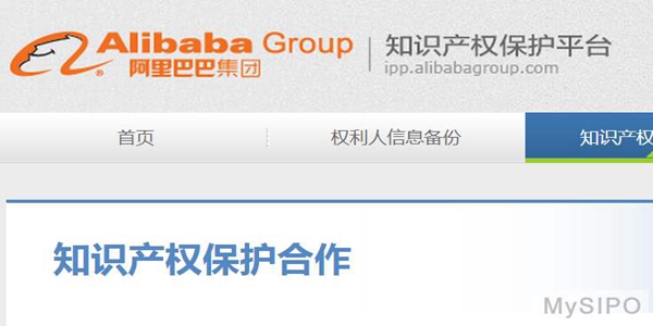 淘寶知識產(chǎn)權(quán)平臺注冊可以怎么做？