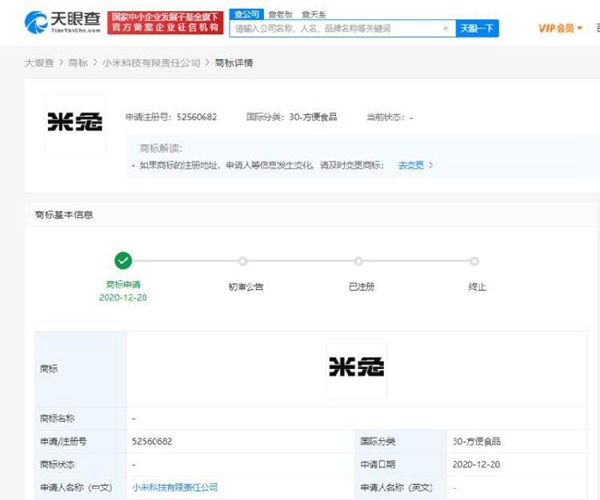 小米注冊“米兔”商標