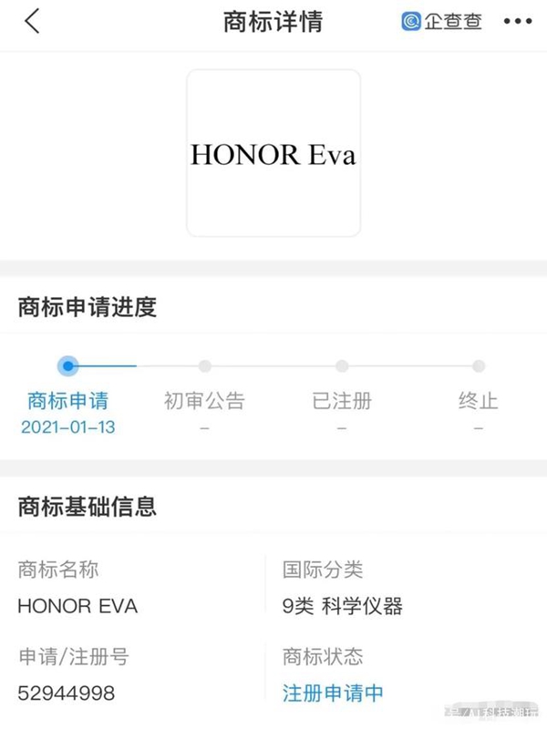 新榮耀申請3個(gè)新商標(biāo)