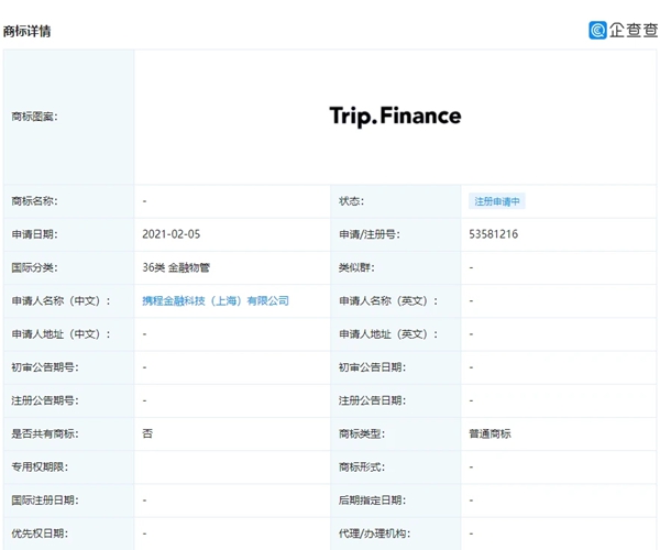 攜程金融申請注冊“trip.finance”商標(biāo)