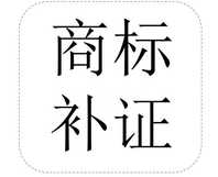 商標(biāo)證不小心弄丟了是否能繼續(xù)轉(zhuǎn)讓商標(biāo)？