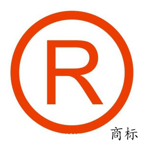 16類可以做辦公工具的商標轉讓需要多少錢