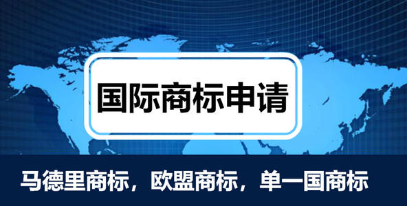 七大理由闡述國際商標(biāo)注冊為什么要提早做