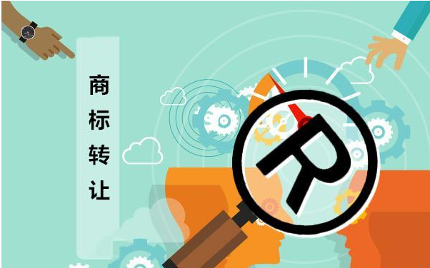 商標(biāo)買賣轉(zhuǎn)讓在哪些方面比商標(biāo)注冊做的更好…