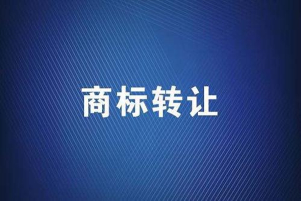 轉(zhuǎn)讓商標(biāo)使用權(quán)收入的稅率是多少？