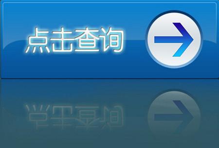 如何知道商標(biāo)轉(zhuǎn)讓手續(xù)辦妥沒有？