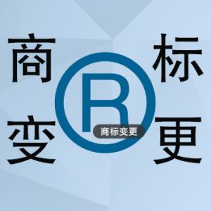 商標(biāo)變更需要注意的八個地方