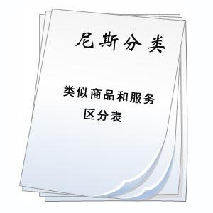 擁有多類別商標(biāo)時轉(zhuǎn)讓應(yīng)該怎么做？