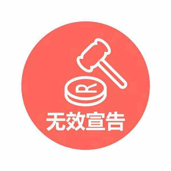 提起商標(biāo)無(wú)效宣告的費(fèi)用一般要多少錢(qián)？